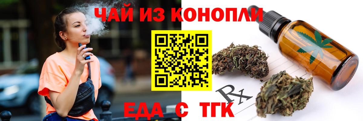 Canna-Cookies марихуана  Вход с VPN  Ростов-на-Дону 