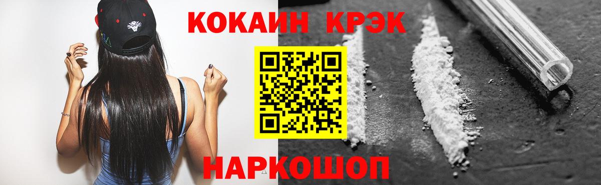 где продают наркотики  Cocaine Эквадор  Кокаин VHQ  Cocaine  Вход с VPN  Ростов-на-Дону 