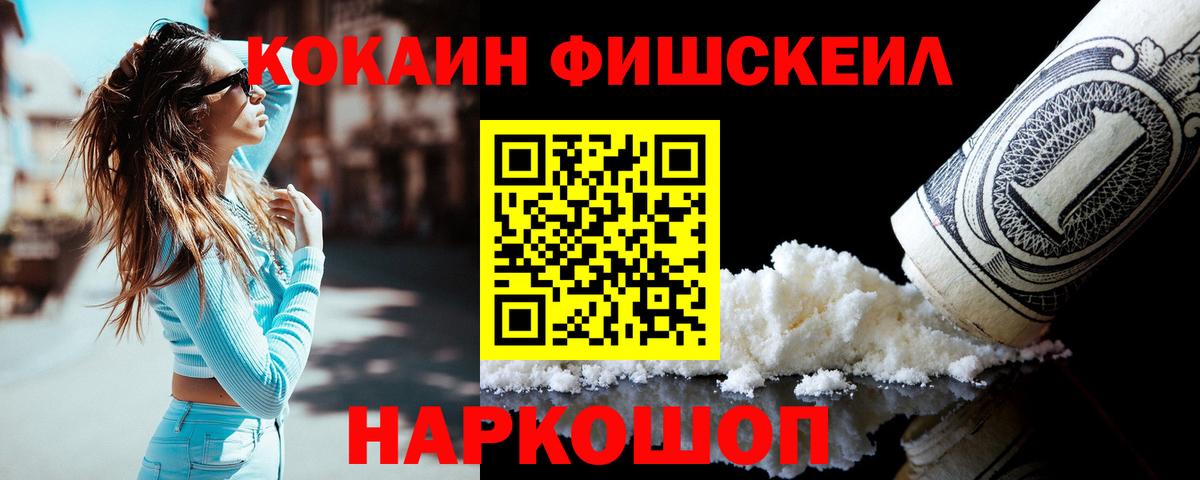 Cocaine 98% Ростов-на-Дону
