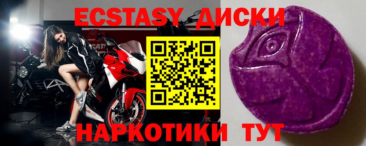 Экстази 280 MDMA Ростов-на-Дону