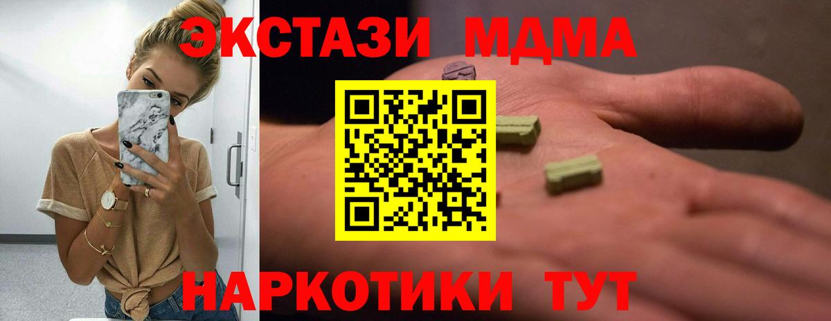 ЭКСТАЗИ MDMA  Вход с VPN  Экстази Philipp Plein  Ростов-на-Дону 