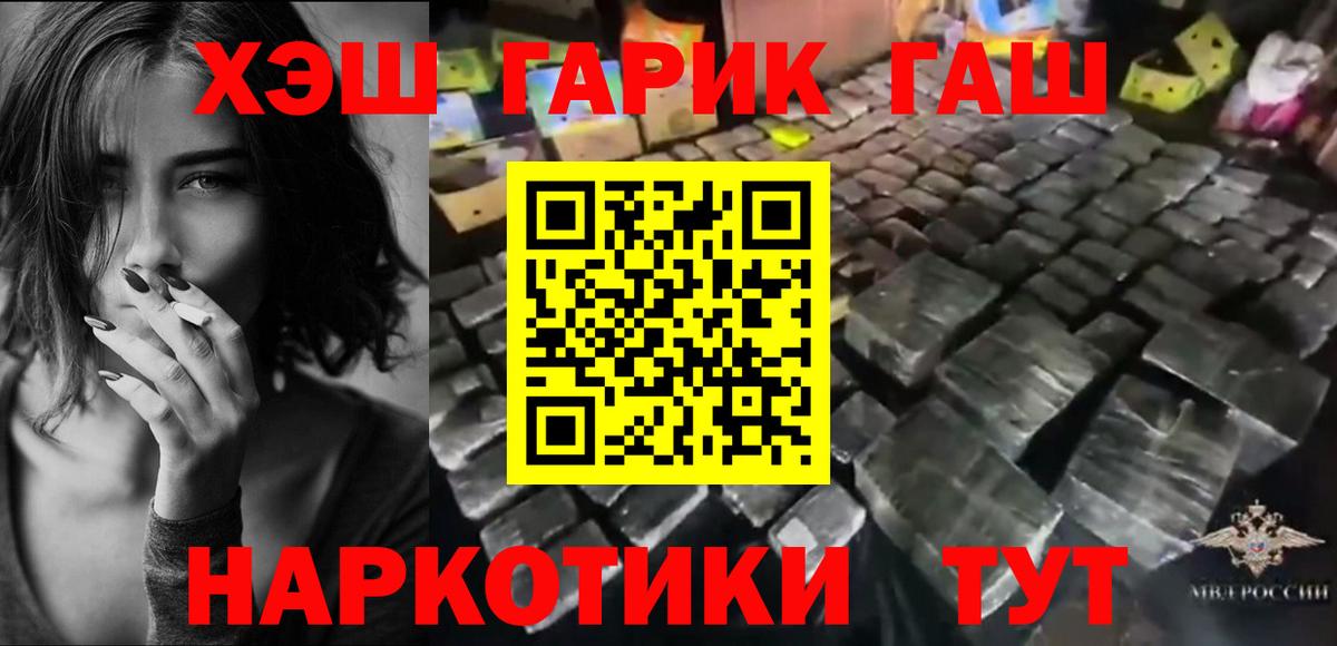 ГАШ  Вход с VPN  Ростов-на-Дону  ГАШ гашик  ГАШИШ Изолятор 