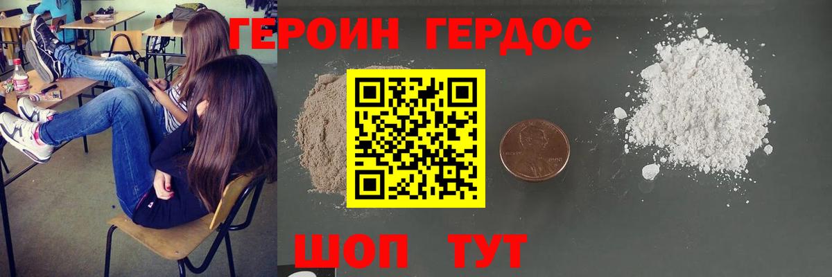 Героин VHQ Ростов-на-Дону
