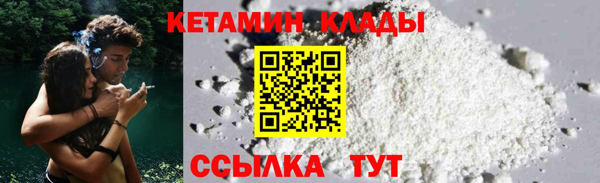 КЕТАМИН ketamine  Вход с VPN  Ростов-на-Дону 