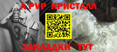 таблы Волжск