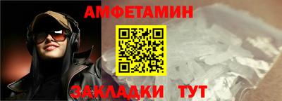 амфетамин Бузулук
