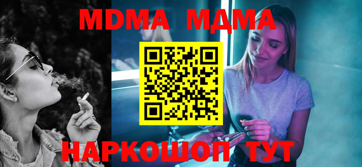 MDMA молли  MDMA  MDMA молли  Ростов-на-Дону  Вход с VPN 