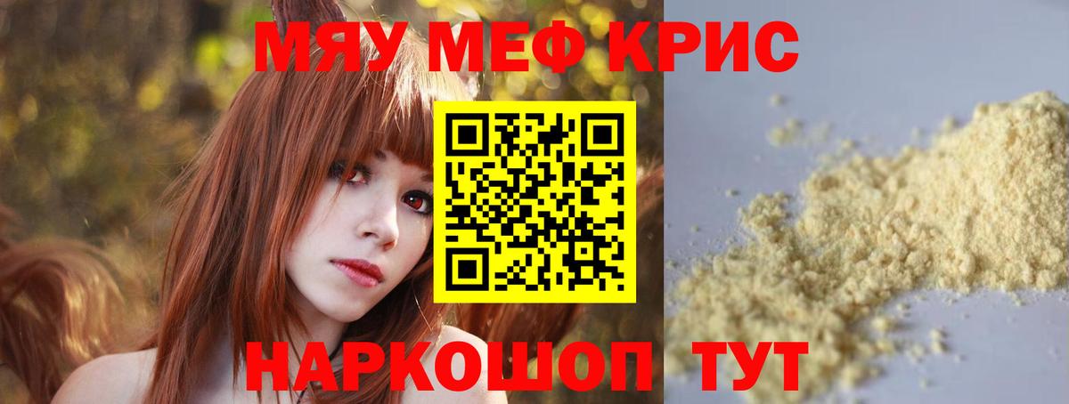 Мефедрон Ростов-на-Дону