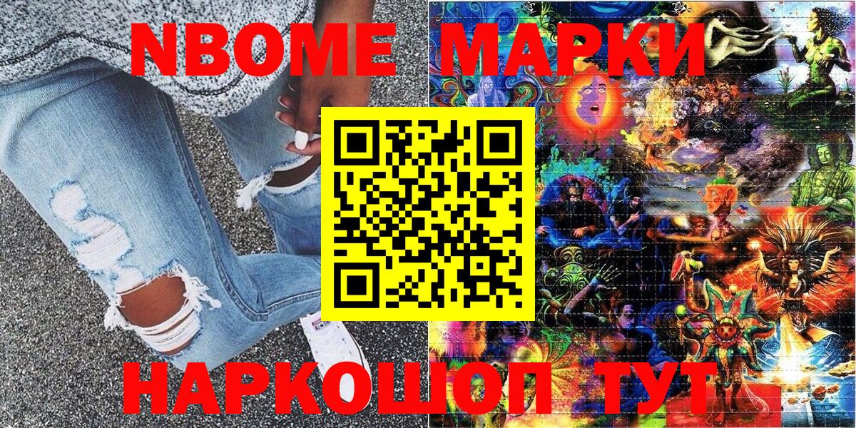 Наркотические марки 1,8мг Ростов-на-Дону