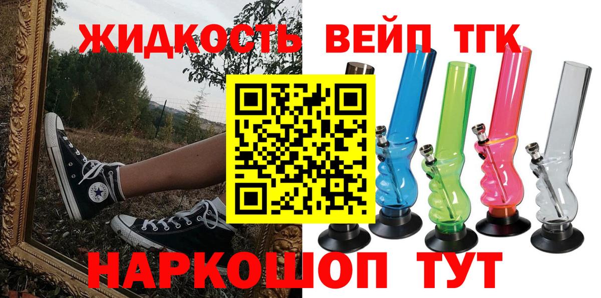 Вейп ТГК Ростов-на-Дону