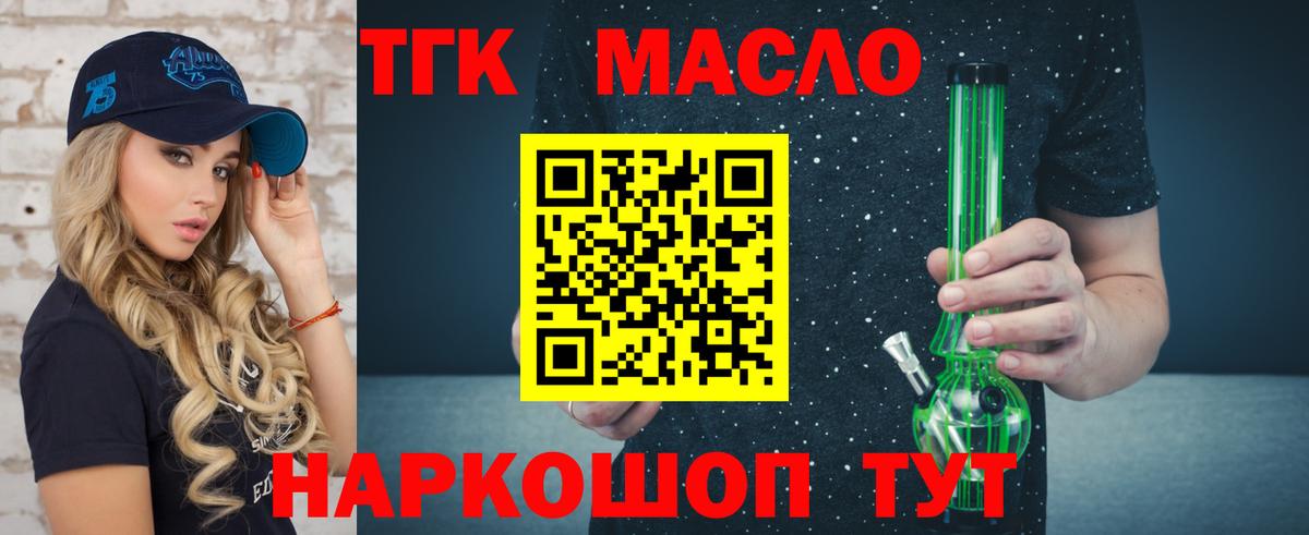 Дистиллят ТГК Wax  Вход с VPN  Ростов-на-Дону 