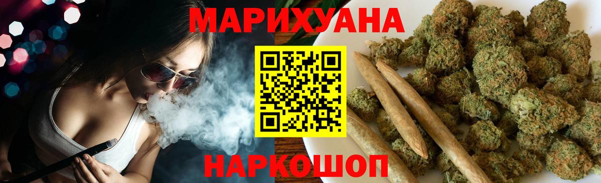 Ростов-на-Дону  Канабис THC 21%  Вход с VPN  Бошки Шишки OG Kush  Марихуана LSD WEED 
